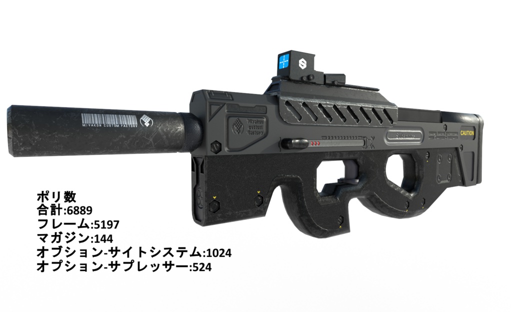 MCF Sci-Fi SMG P48 G3
