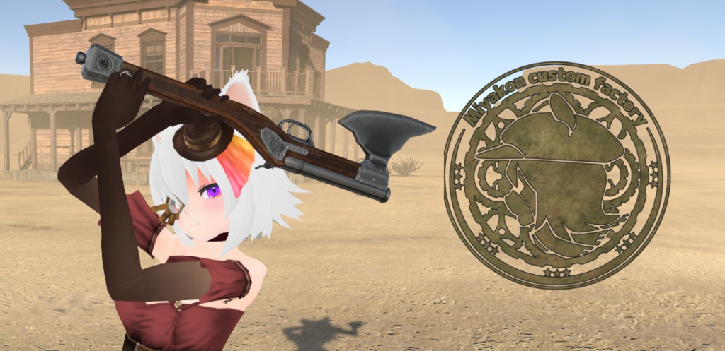 MCF アックスショット