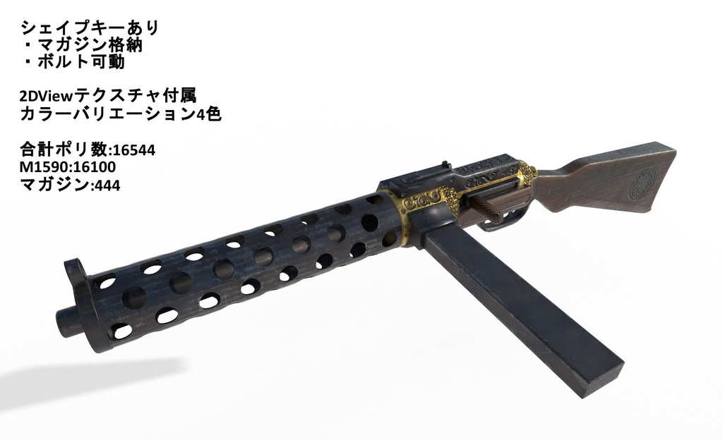 MCF M1590 SMG