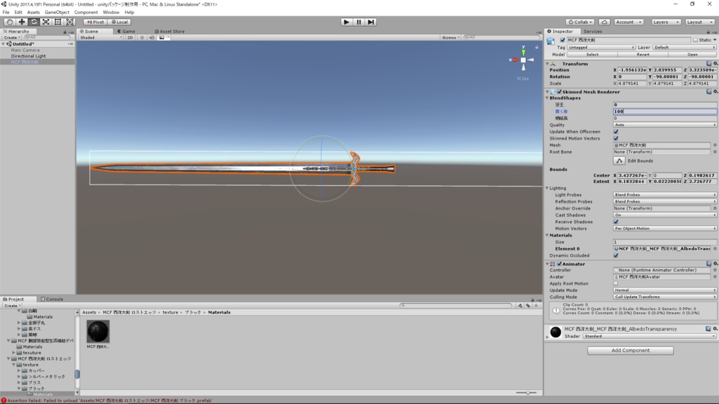 MCF 西洋大剣 ロストエッジ