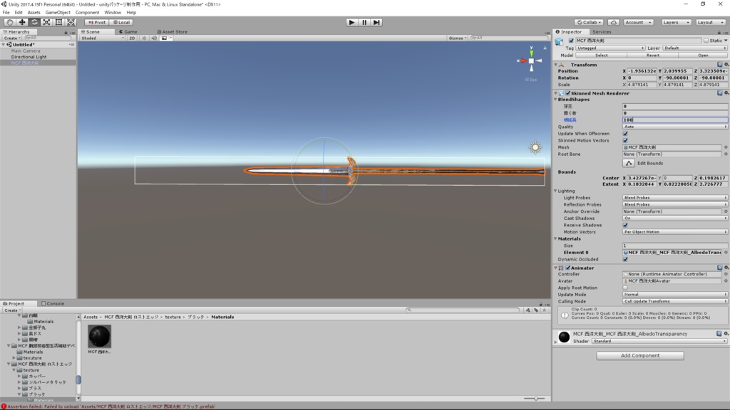 MCF 西洋大剣 ロストエッジ