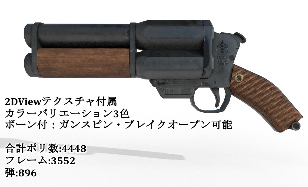 MCF DBP 対戦車拳銃 - Miyakon Custom Factory - BOOTH