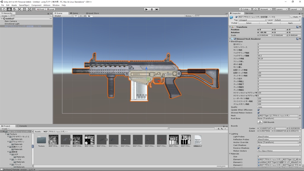 MCF Tiger12 アサルトショットガン