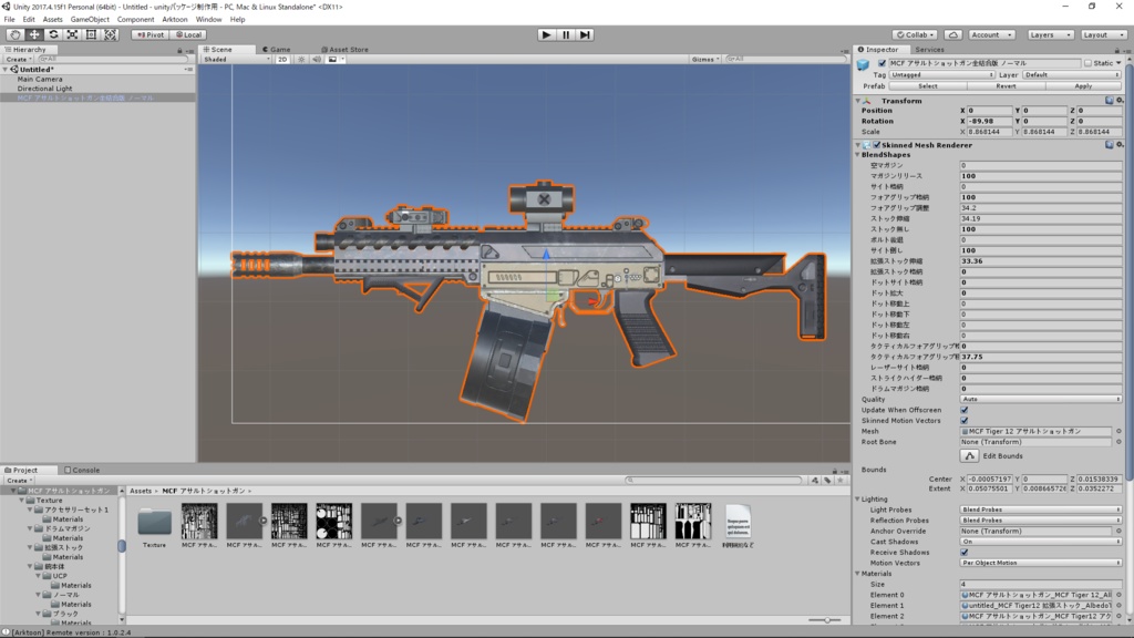 MCF Tiger12 アサルトショットガン