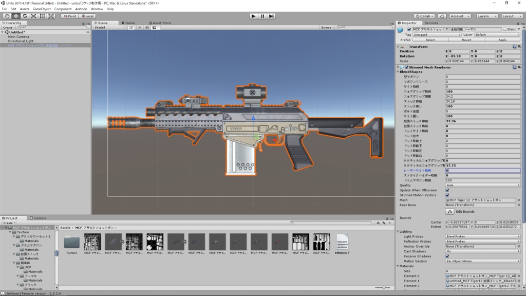MCF Tiger12 アサルトショットガン