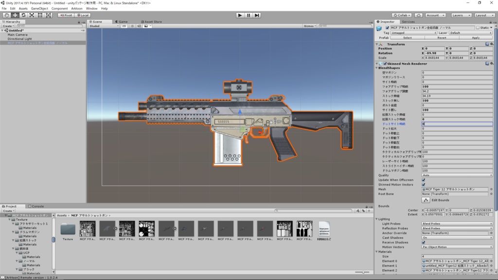 MCF Tiger12 アサルトショットガン