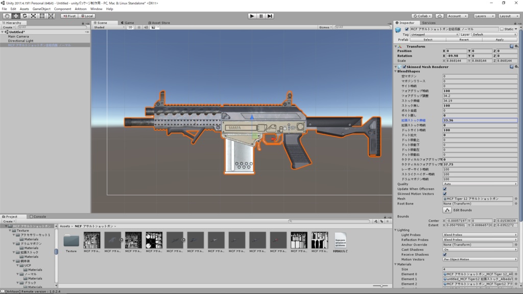MCF Tiger12 アサルトショットガン