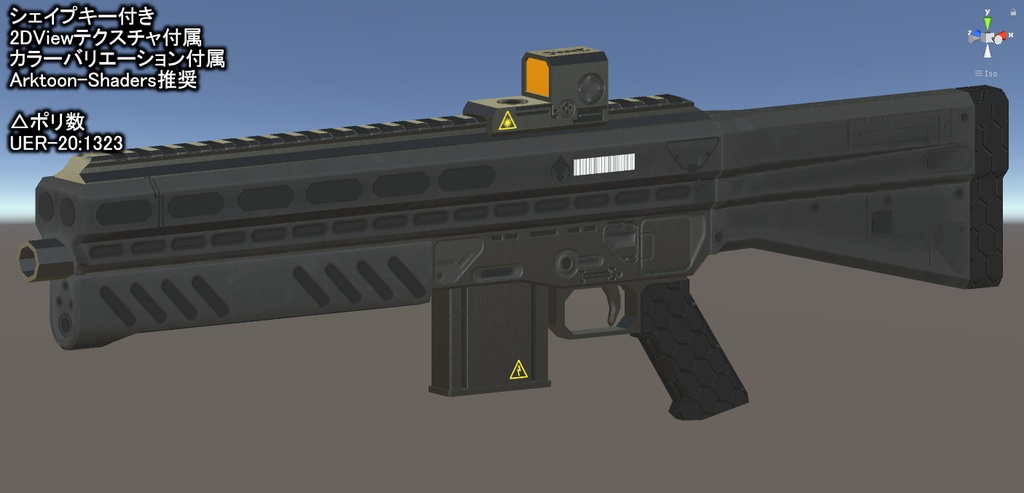 MCF UER-20 ユニバーサルエネルギーライフル
