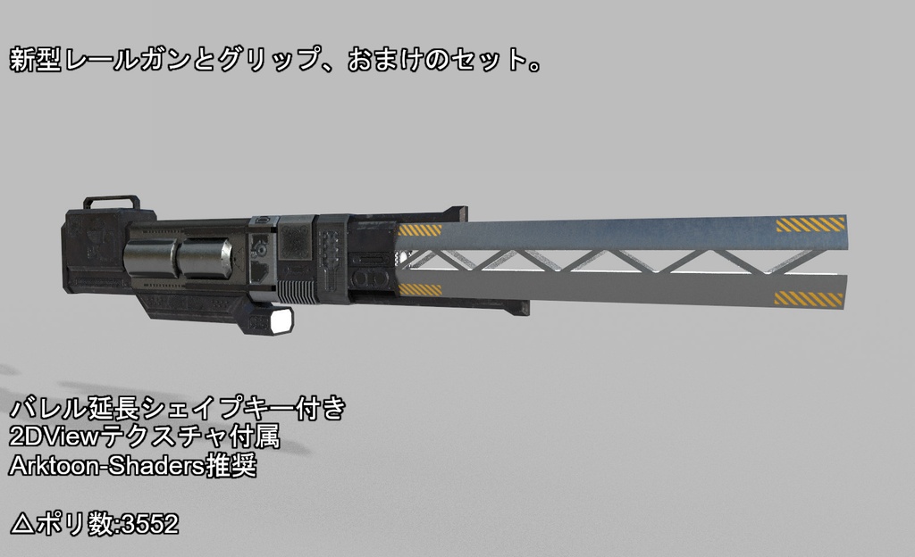 MCF RAILGUN V4