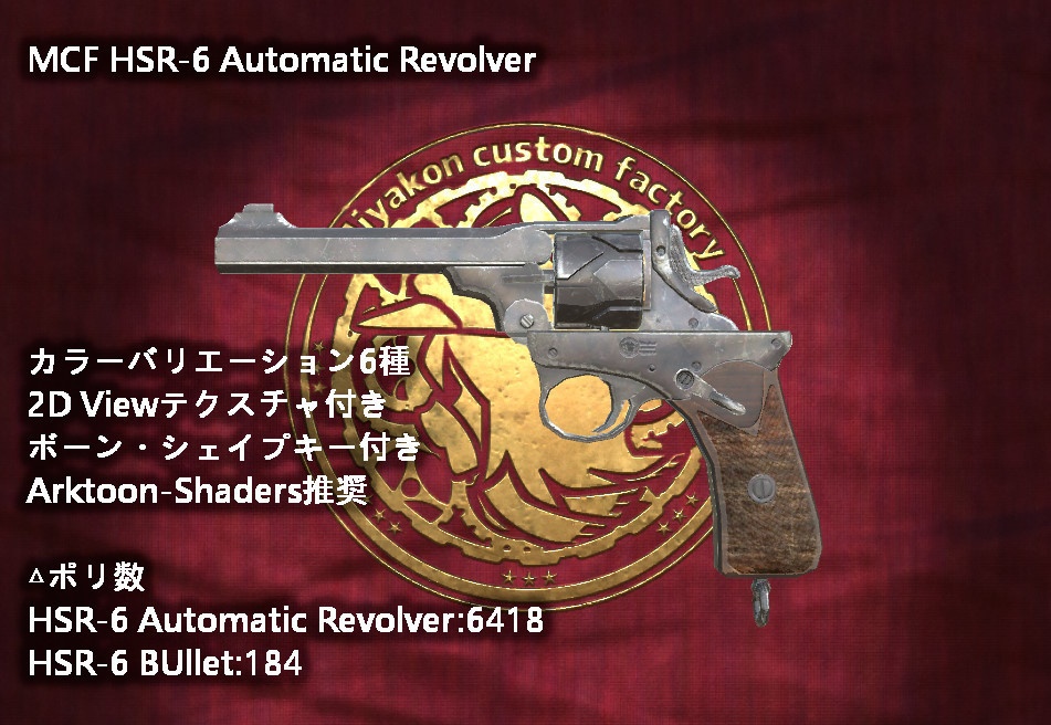 MCF HSR-6 Automatic Revolver
