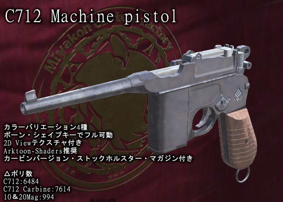 MCF C712 Machine Pistol - Miyakon Custom Factory - BOOTH