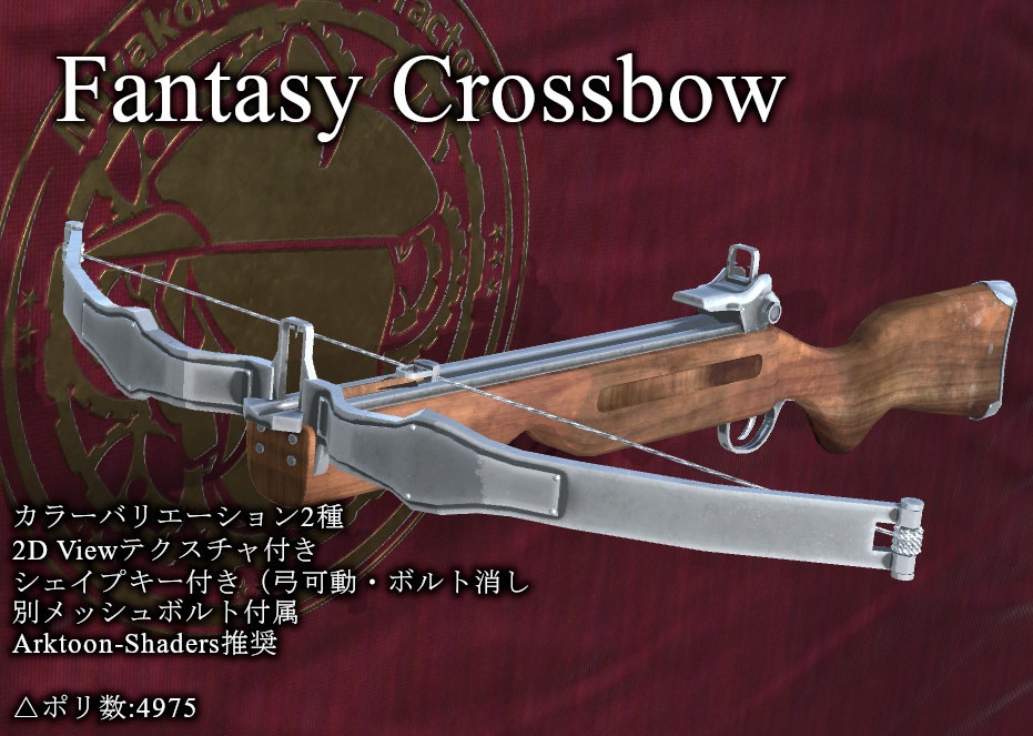 MCF Fantasy Crossbow