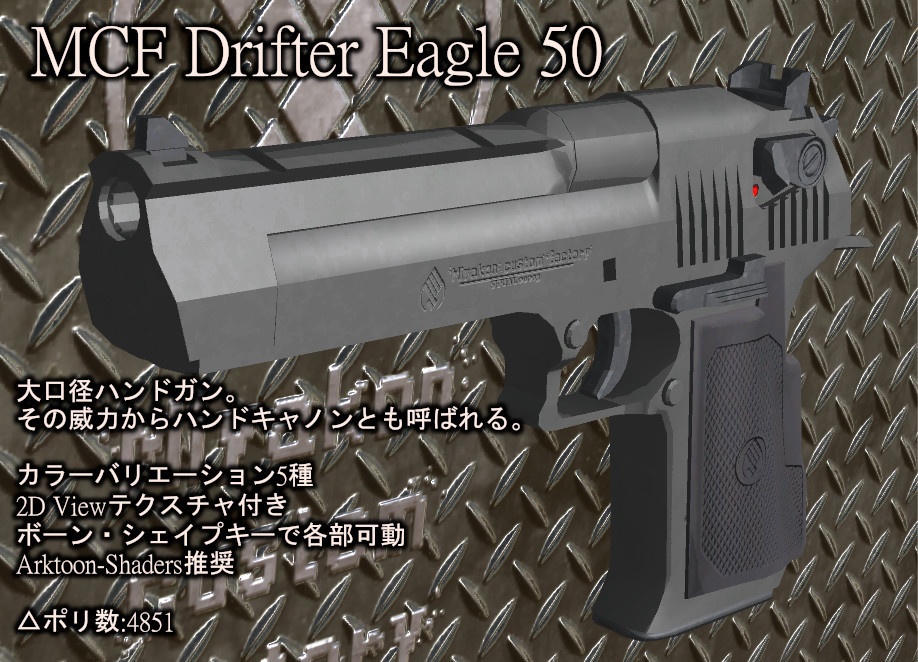MCF Drifter Eagle 50