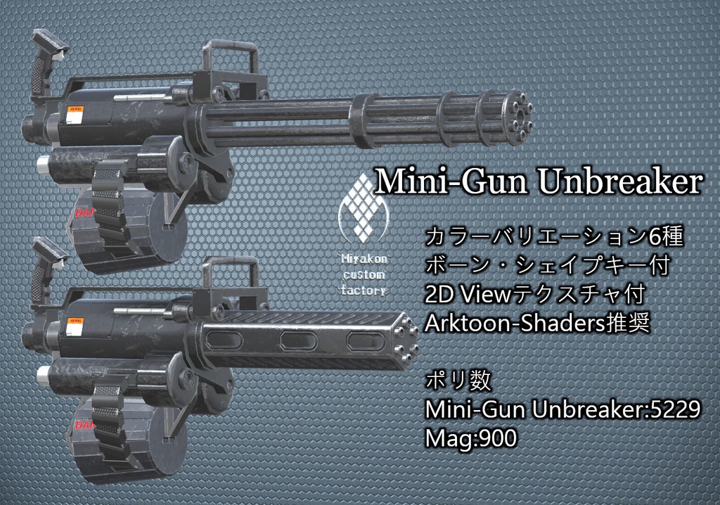 MCF Mini-Gun Unbreaker