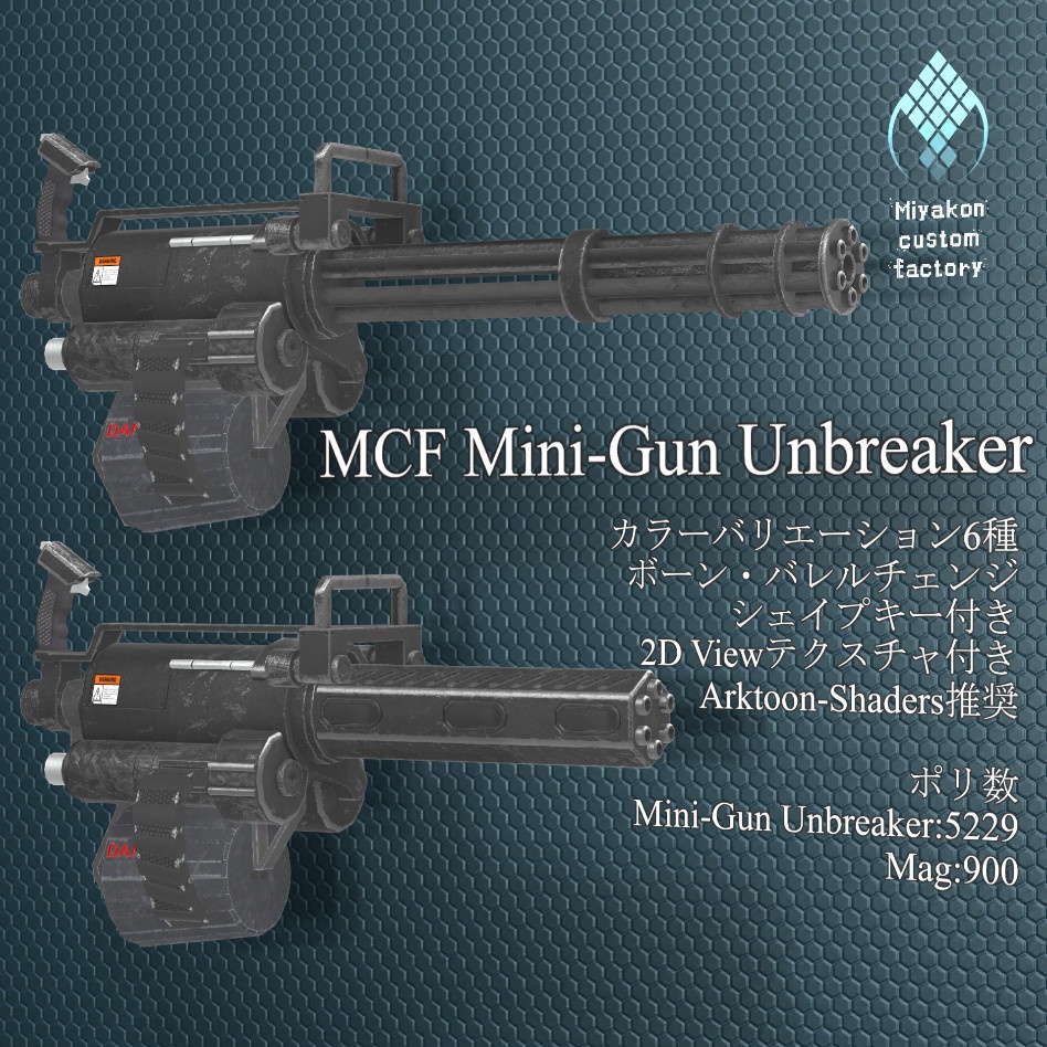 MCF Mini-Gun Unbreaker