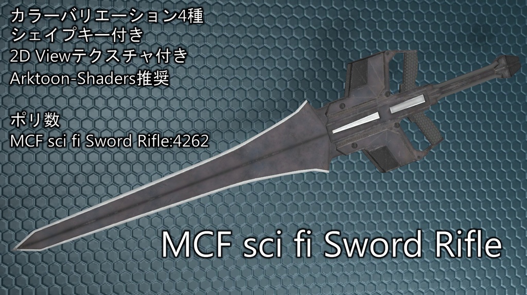 MCF sci fi Sword Rifle