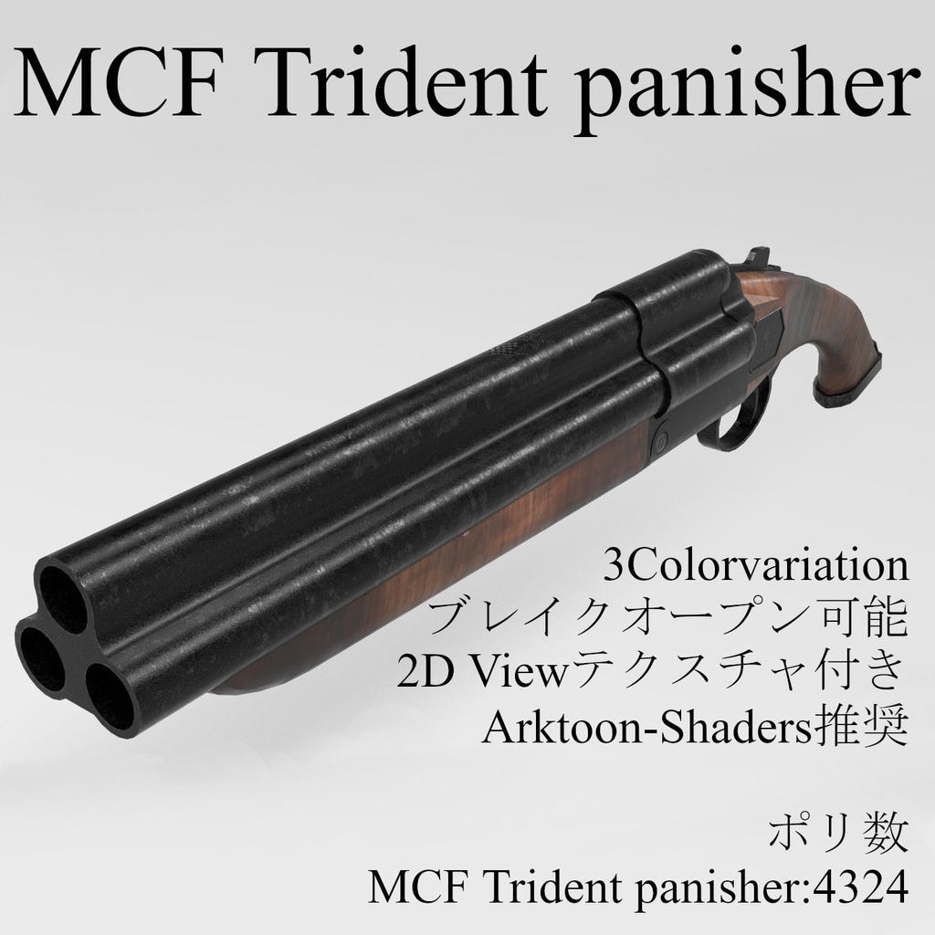 MCF Trident panisher