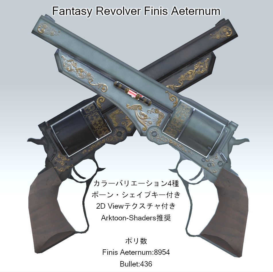 MCF Fantasy Revolver Finis Aeternum