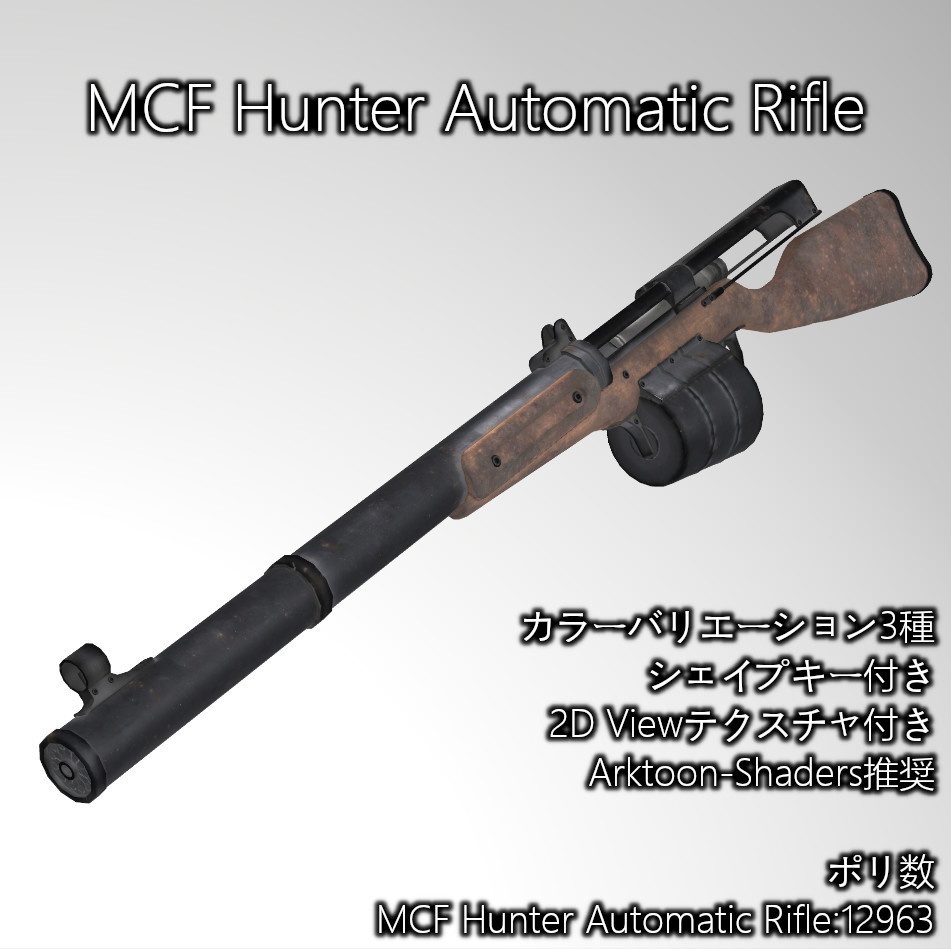 Mcf Hunter Automatic Rifle Miyakon Custom Factory Booth