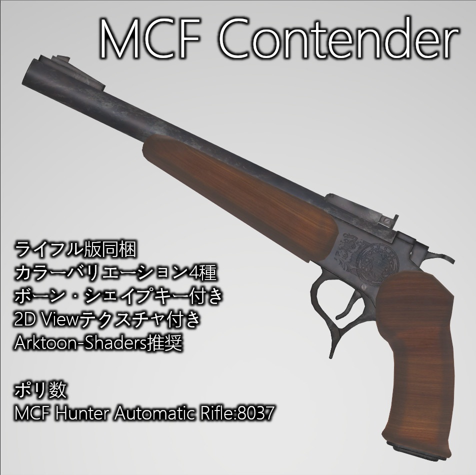 MCF Contender - Miyakon Custom Factory - BOOTH