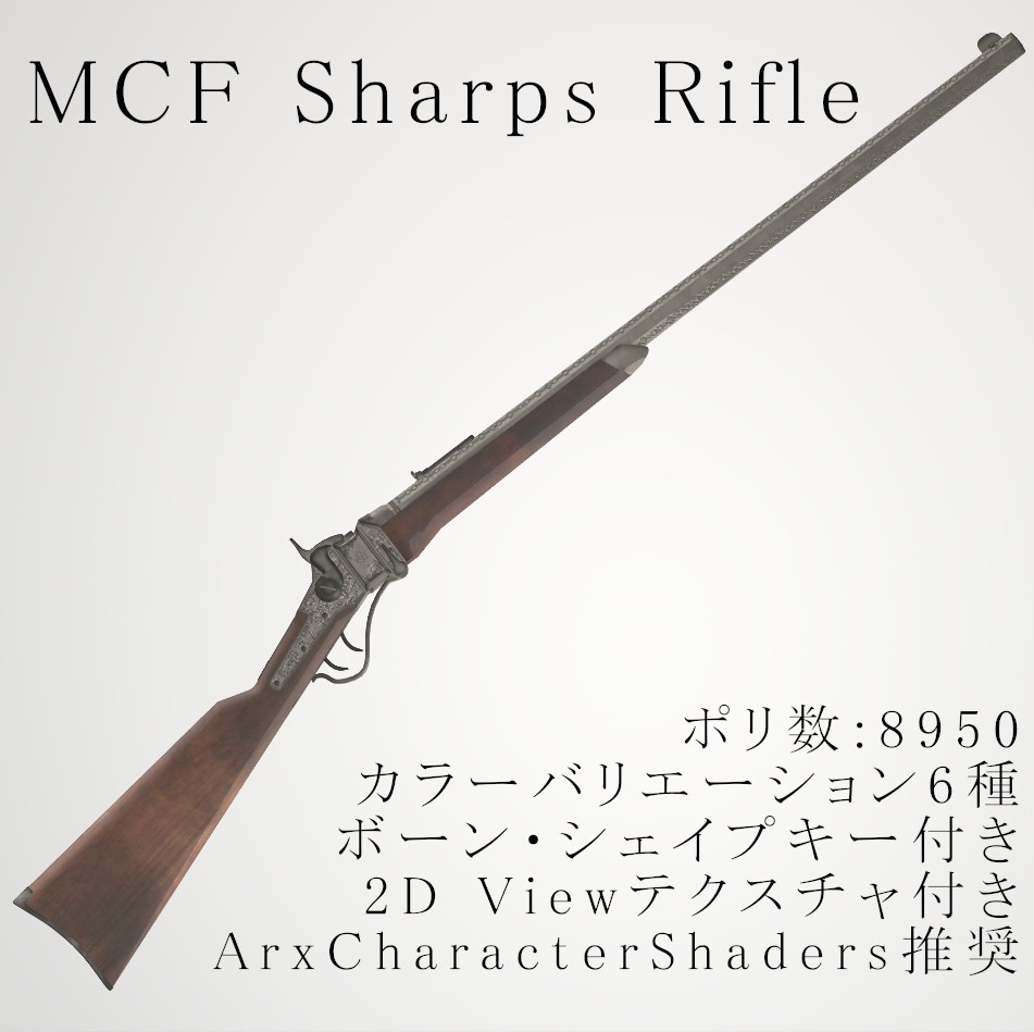 MCF Sharps Rifle