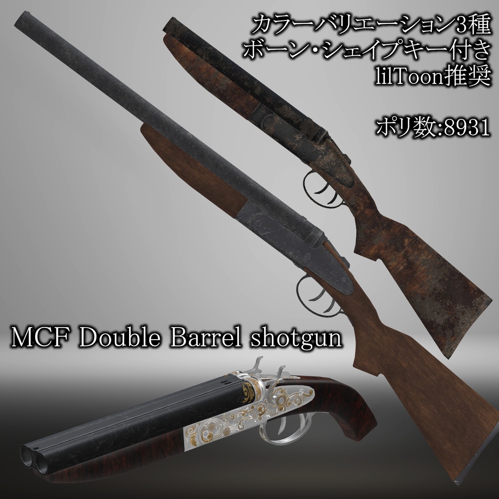 MCF Double Barrel shotgun