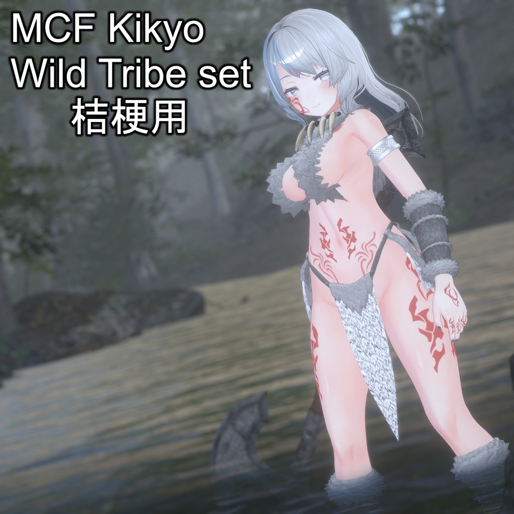 MCF Kikyo Wild Tribe set