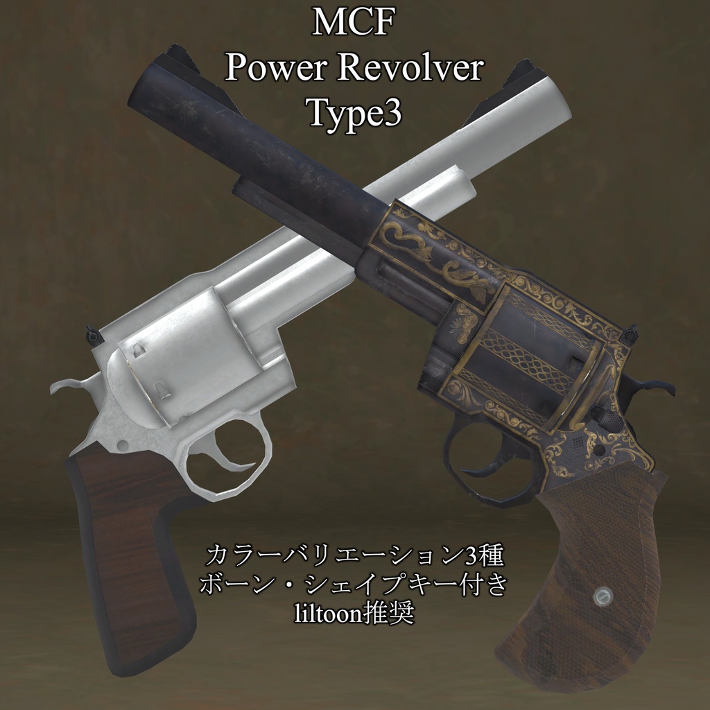 MCF Power Revolver Type3