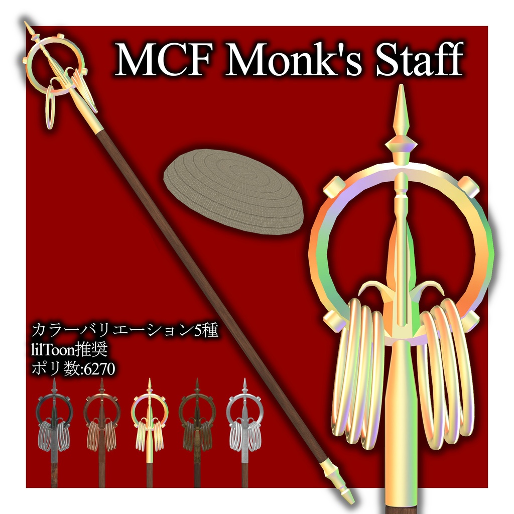 MCF Monk's Staff