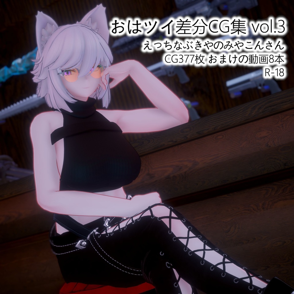 ef みやこ　エロCG 