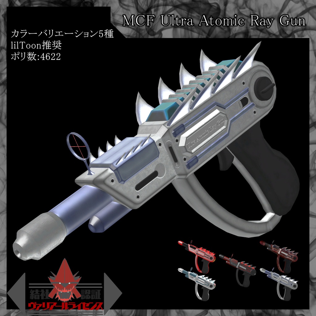 MCF Ultra Atomic Ray Gun