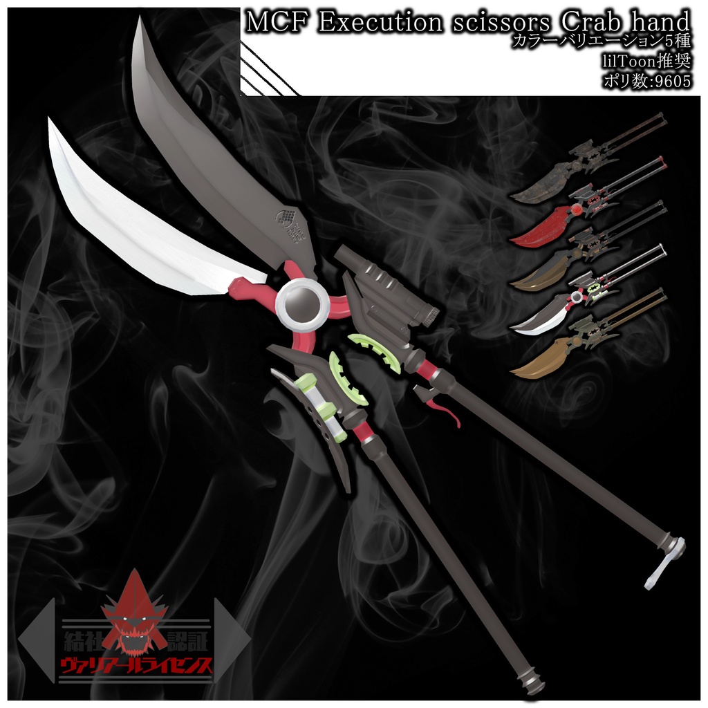MCF Execution scissors Crab hand