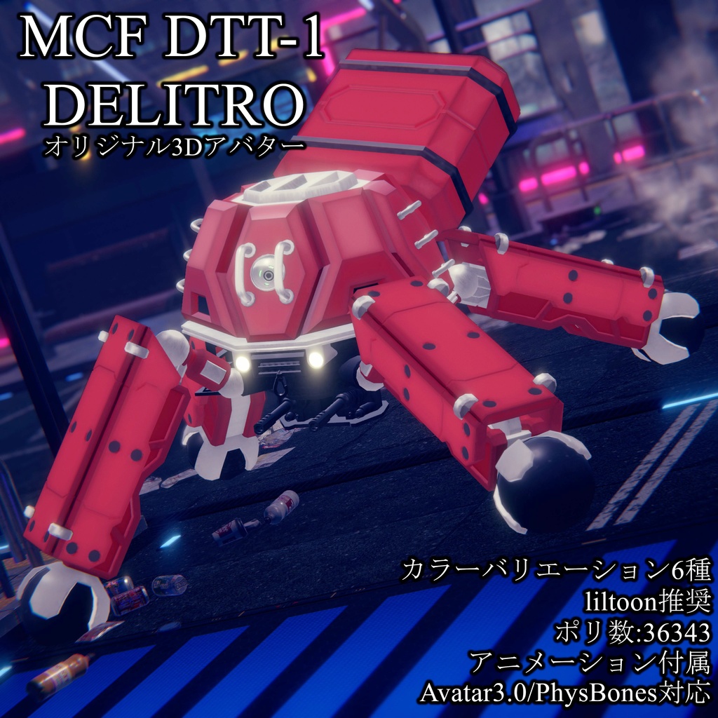 MCF DTT-1 DELITRO 3Dアバター