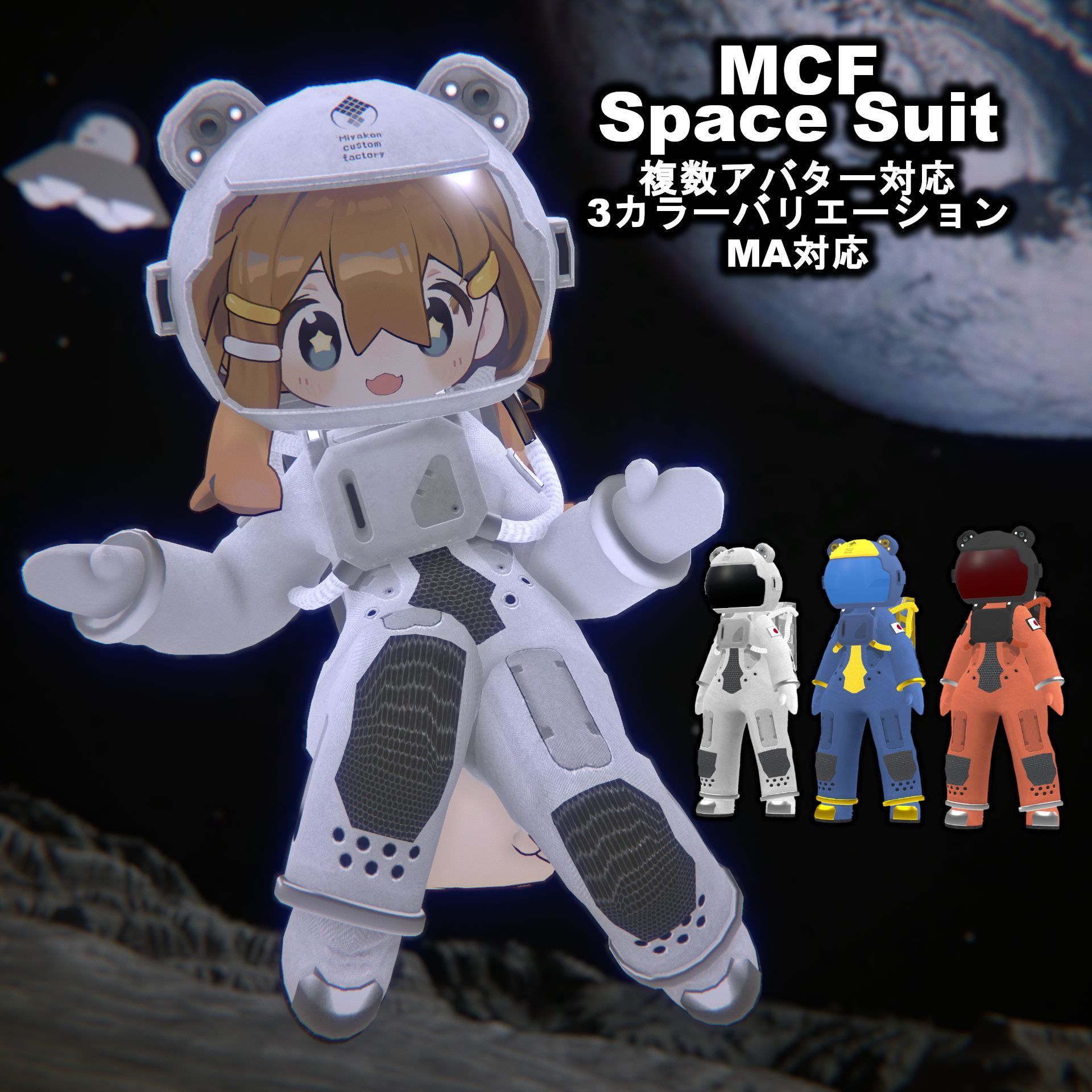 MCF Space Suit