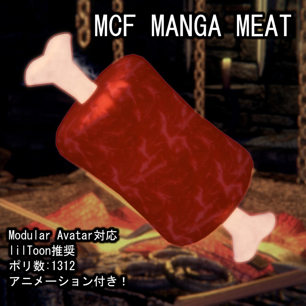 MCF MANGA MEAT