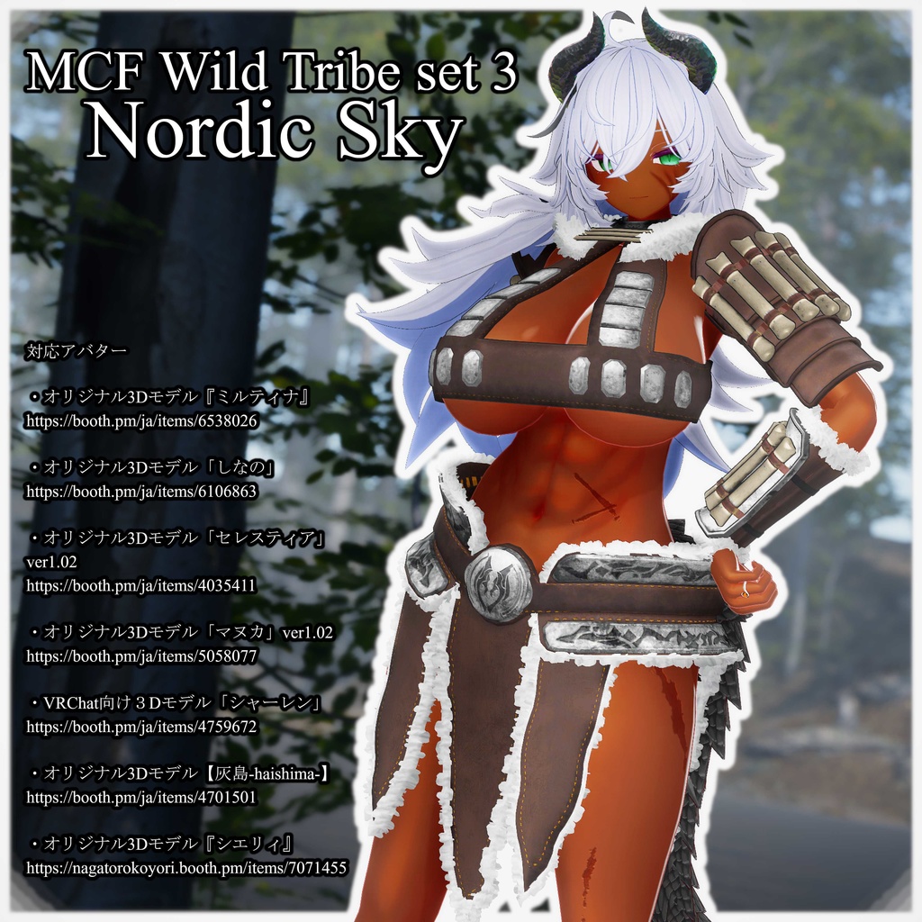 MCF Wild Tribe set 3 Nordic Sky