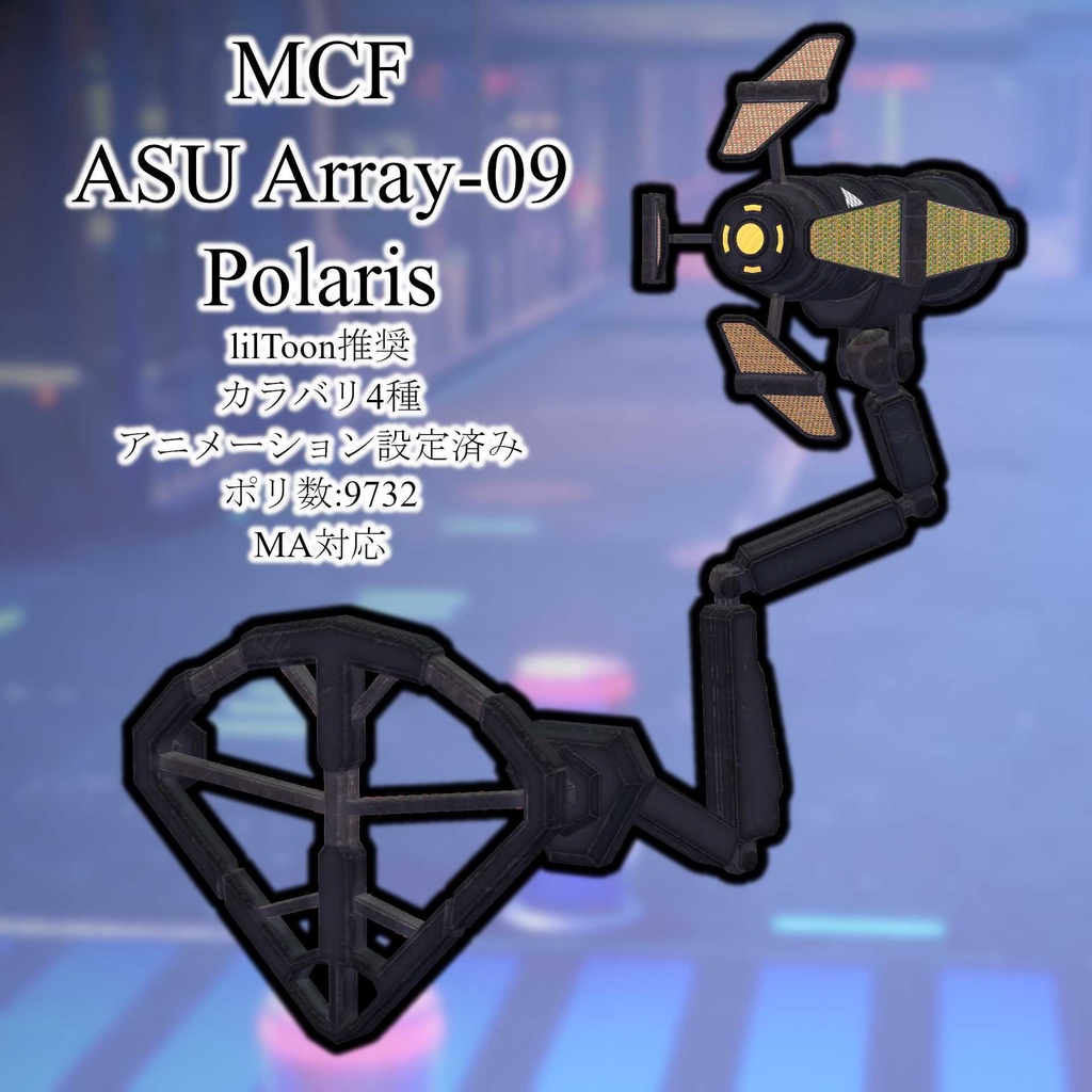 MCF ASU Array-09 Polaris