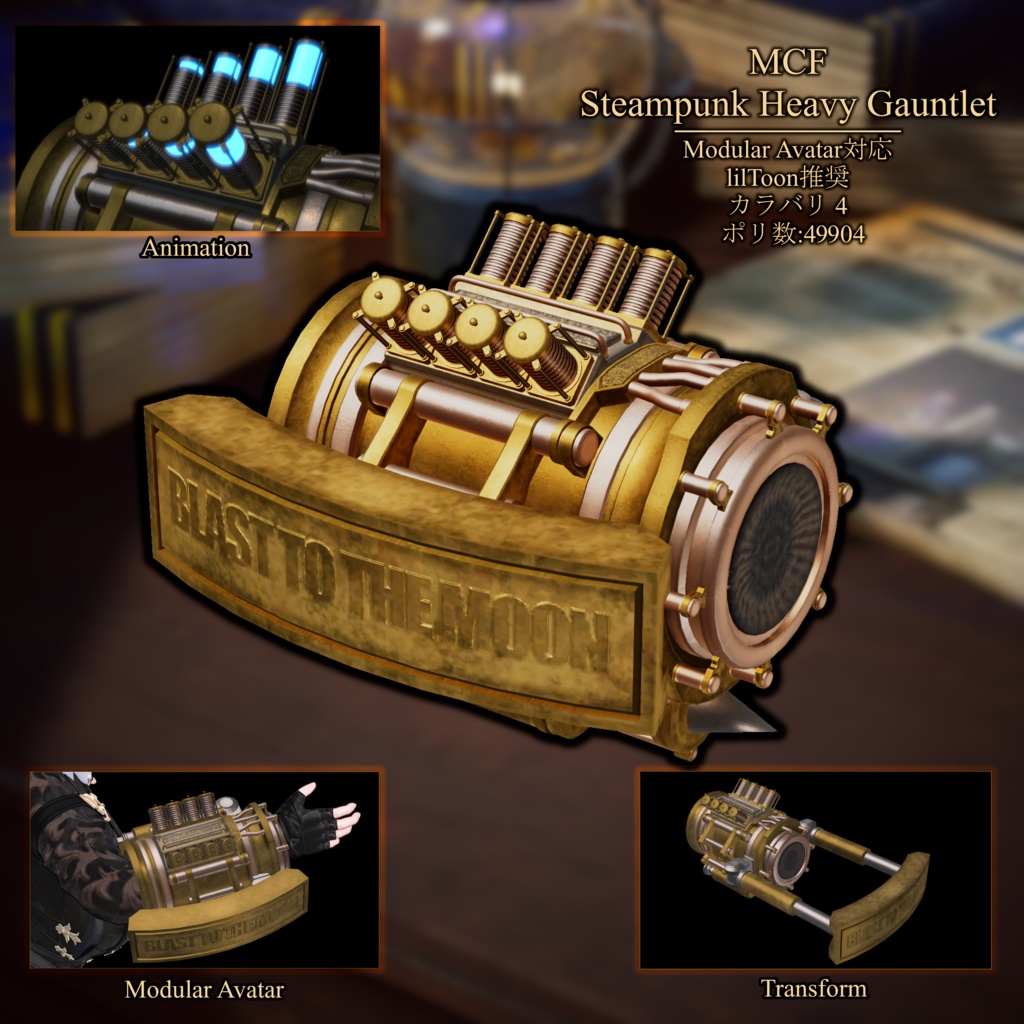 MCF Steampunk Heavy Gauntlet 