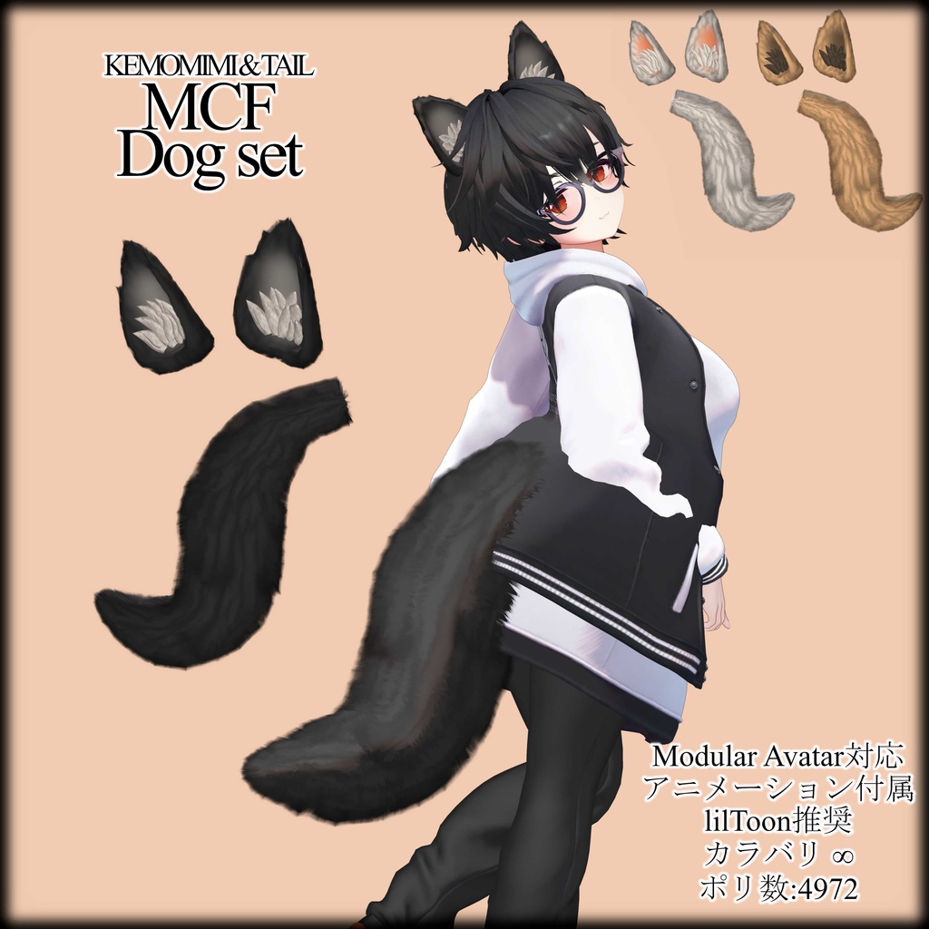 【半額SALE中】MCF Dog set【4/4まで!】