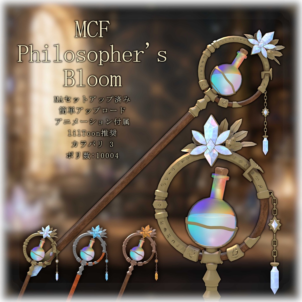 MCF Philosopher's Bloom