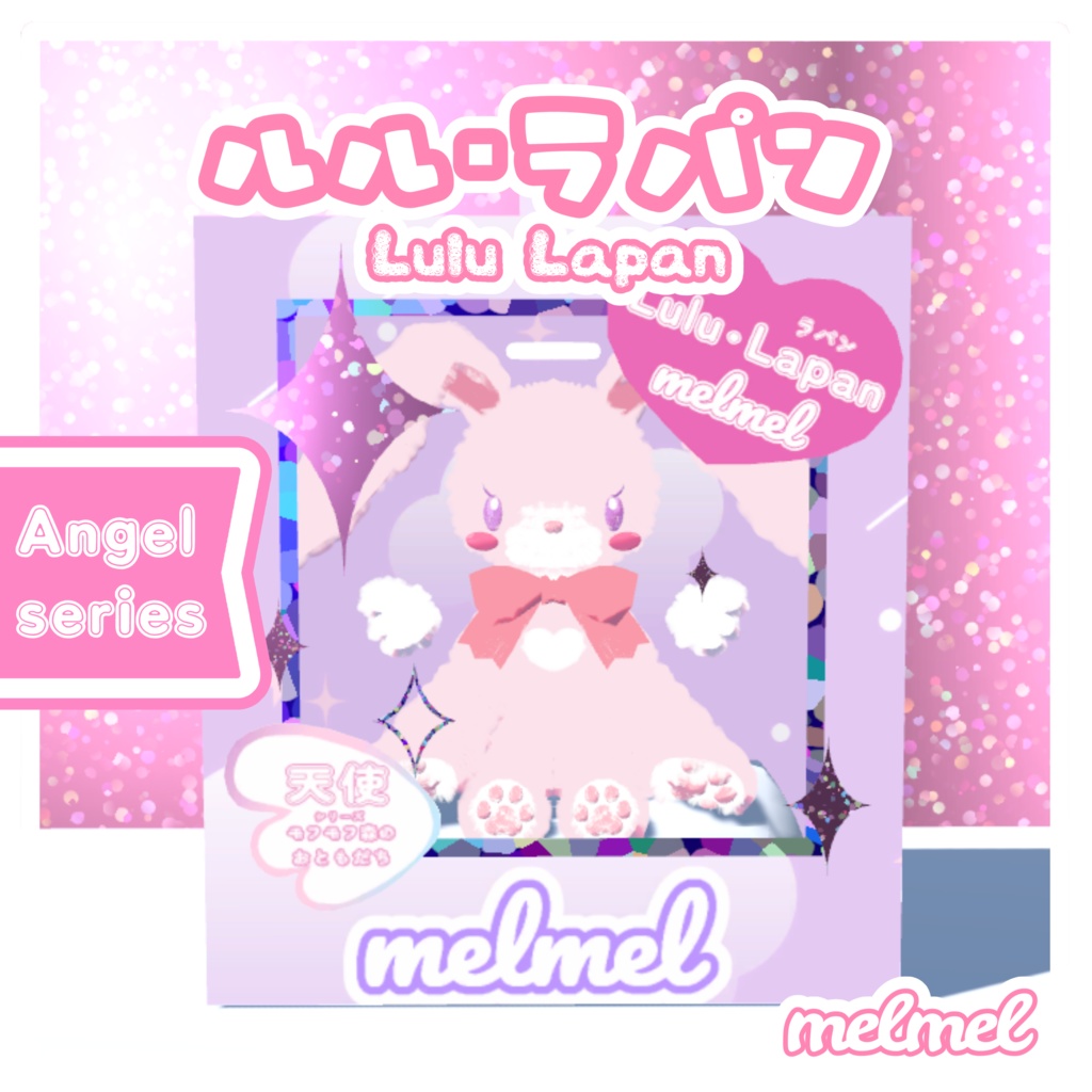 うさぎのぬいぐるみ/小物/動かない置物