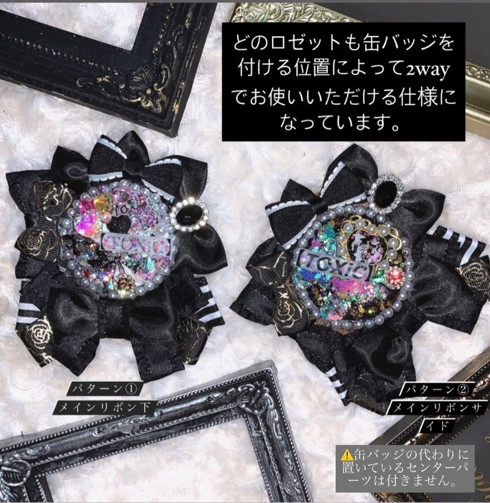 リボンロゼット【高貴な茶会ver.blackカメオ】