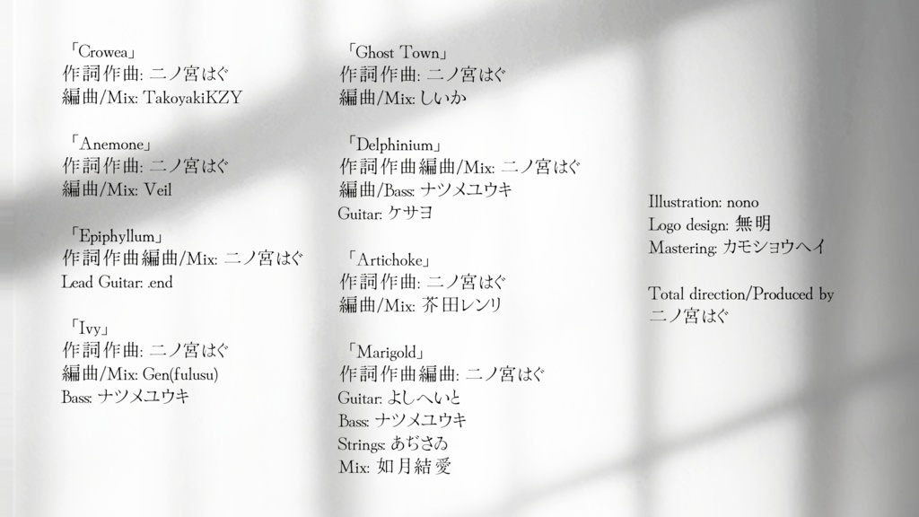 2ndアルバム『花弥徒然』