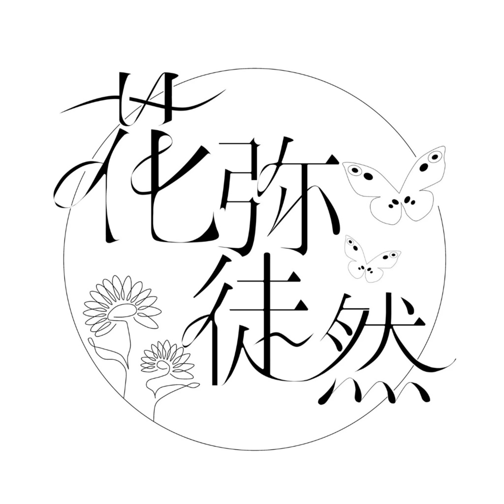 2ndアルバム『花弥徒然』