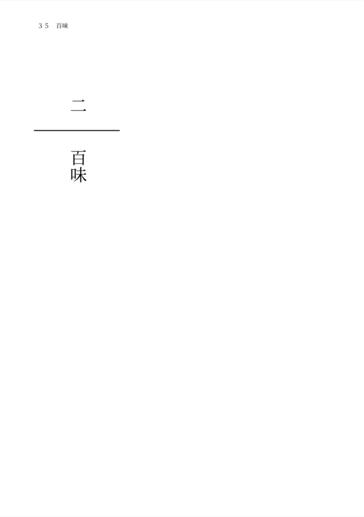 蠍王子の反抗期