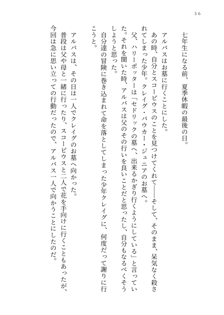 蠍王子の反抗期