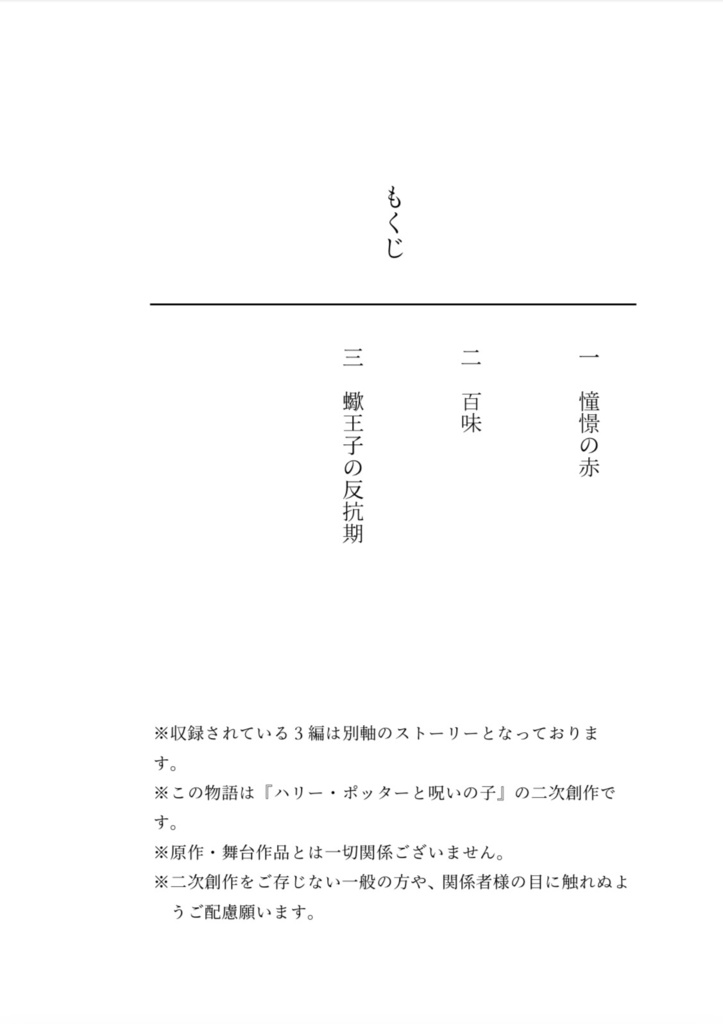 蠍王子の反抗期