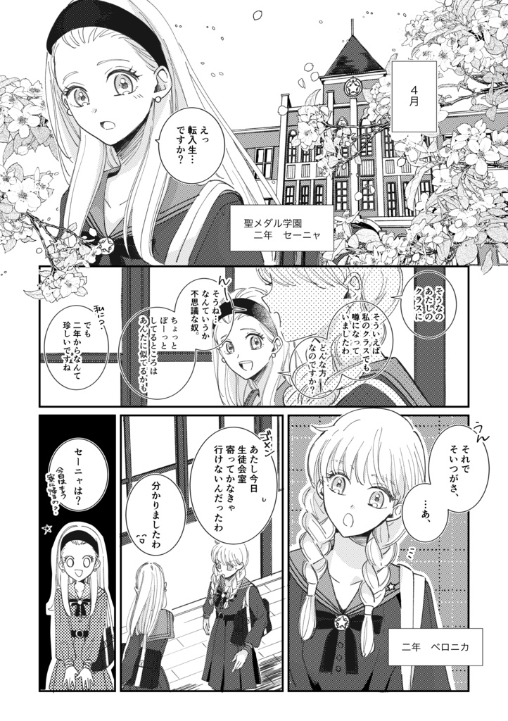 ビターエンドコーヒー