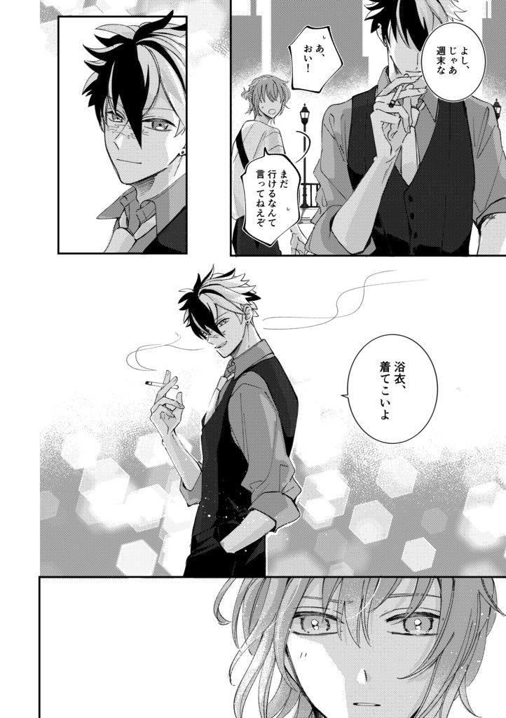 夏宵(なつよい)