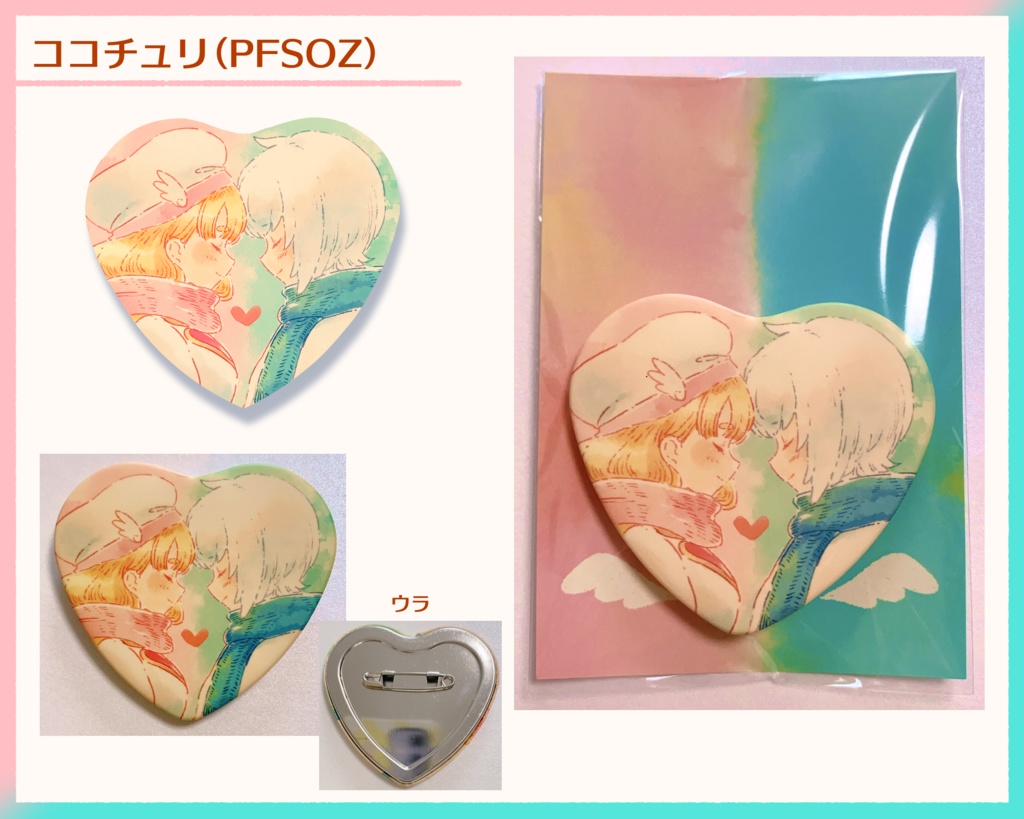 【ピクケ4】缶バッチ各種